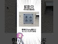 縦書きか横書きかわからない表札