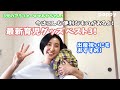 もっと早く知りたかった！私が楽になった育児グッズベスト3！