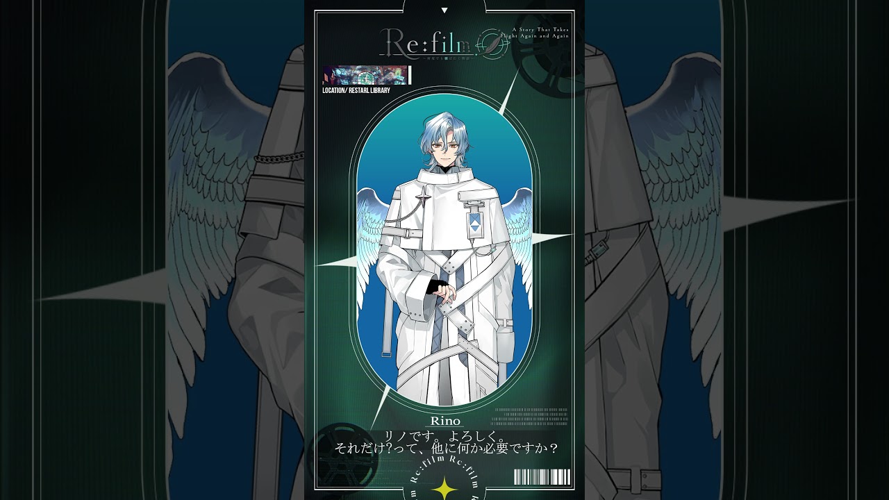 【Reφilm】ボイスドラマ『Re:film~何度でも羽ばたく物語~』ー自己紹介『リノ』ー
