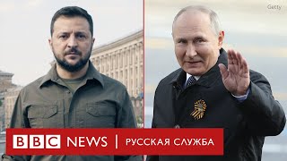 Путин и Зеленский 9 мая: главное из обращений президентов