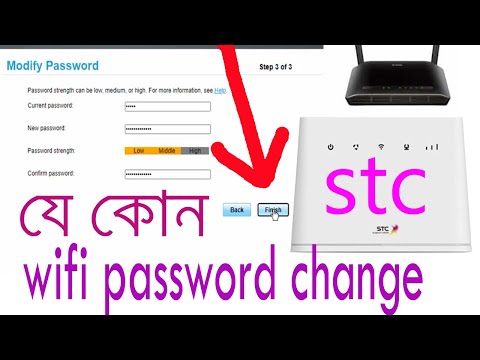 ভিডিও: Stc wifi পাসওয়ার্ড কিভাবে পরিবর্তন করবেন?