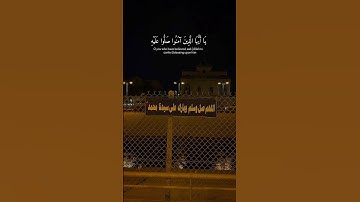 إسلام صبحي |إن الله وملائكته يصلون على النبي #سورة_الأحزاب #يوم_الجمعة #تلاوات_قصيرة حالات_واتس قرآن