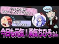 今日も元気!勇気ちひろさんとオーバーウォッチ2【OW2】【うゅりる切り抜き】