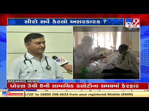 ICMR's sero-survey shows about 75% antibodies in Gujarat's population, hear from expert. Ahmedabad |