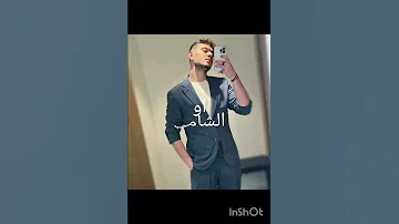 Music الشامي المغرب الشعب الصيني ماله حل Song 