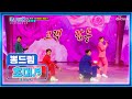 뜨거운 뚝배기 속 청국장 무대로 여러분을 초대 完 TV CHOSUN 230209 방송 미스터트롯2 8회 TV조선