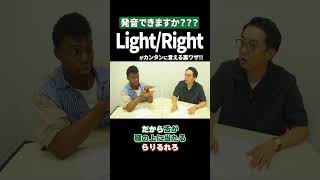うーRight #矢作とアイクの英会話 #矢作兼 #アイクぬわら