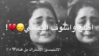 حلمانه يندك بابي اطلع واشوف احبابي ثاري الحلم 💔🌹😭