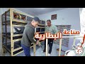 طريقة تصنيع حضان او بطارية دجاج تسمين اتوماتيك باقل تكلفة خطوه بخطوه