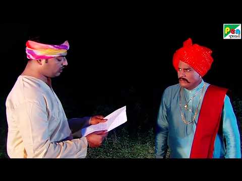 Mrutyu Pela Chithi Ma Shu Lakhyu Hatu - Premi Zukya Nathi Ne Zukse Nahi - Vikram Thakor, Mamta