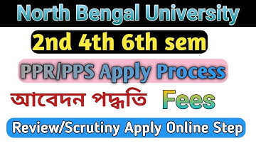 NBU| PPR PPS Online Apply Process 2023| 2nd 4th 6th Sem Review/Scrutiny Apply Step & Fee details#NBU