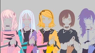 [Project Sekai Fan MV] Lost Umbrella / ロストアンブレラ