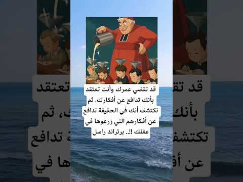 تعتقد بأنك تدافع عن أفكارك اكسبلور الله لايك 100 اقنباسات معلومات ترند