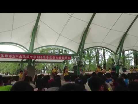 104 中山高中社團博覽會：吉他社