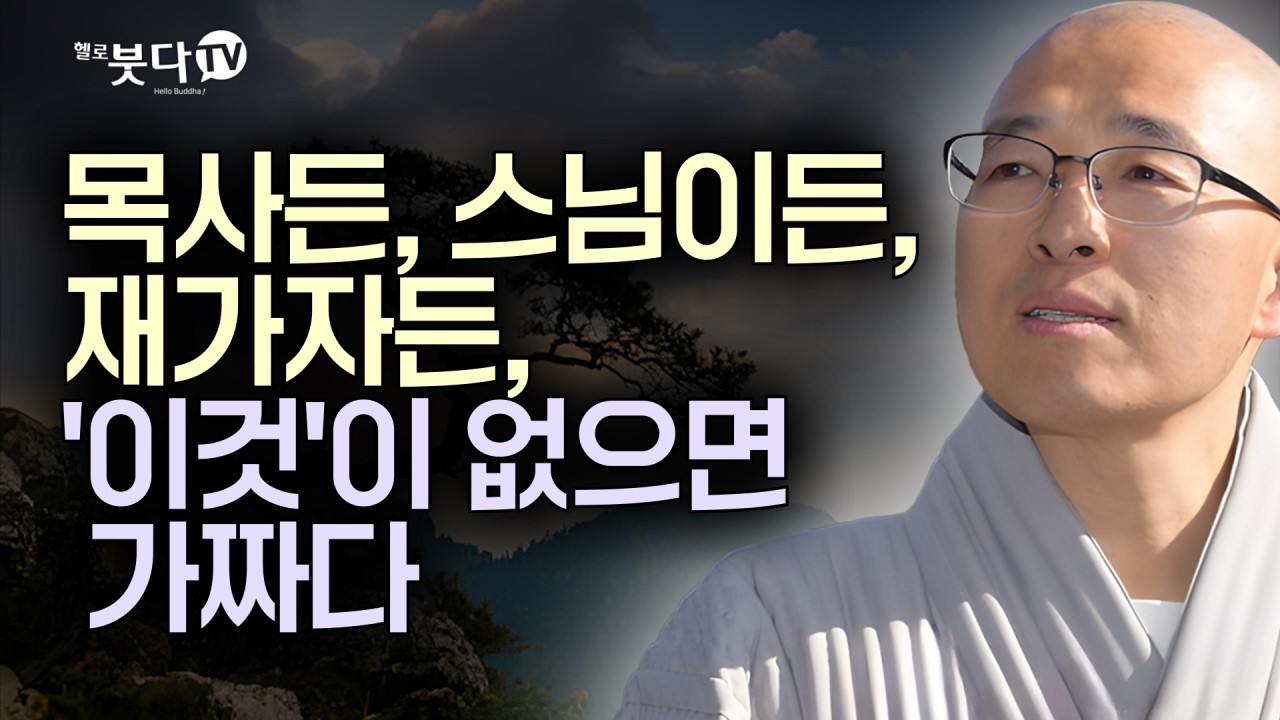 대치동 학원에 자녀를 보내는 '깨달은 자'의 비밀 | 목탁소리 | 마음공부 | 인생조언 | 법상스님의 우두법융 선사 심명 24회(12_2)