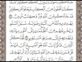القرآن الكريم صفحة 110