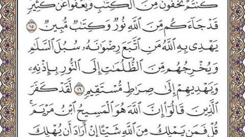 القرآن الكريم صفحة 110