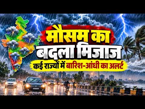 Weather Update: मानसून की विदाई के बीच कई राज्यों में बारिश का अलर्ट, जानें दिल्ली-NCR का हाल