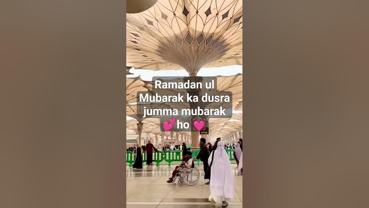 ramadan dusra jumma mubarak