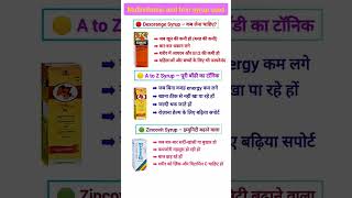 #multivitamintablets #iron #sirup #medicine #education #best #shorysfeed #viral #pharmacy