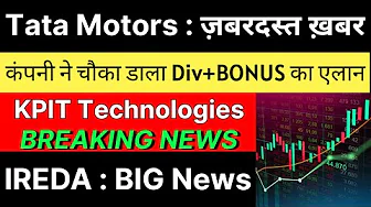 TATA MOTORS share news today 🚨 DIV+BONUS DECLARED 🚨 KPIT share latest news • IREDA share latest news