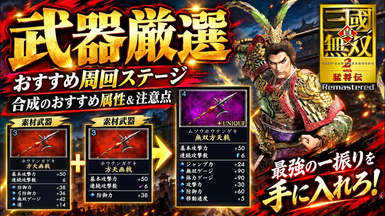 【武士】 Dynasty Warriors 3 with Xtreme Legends Remastered] Recommended