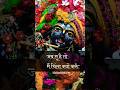 Aaja Hare ke Sahare🙏🌺🌿. #jaishreeradhekrishna#radheshyam #bhakti#devotional#shorts#shortsfeed