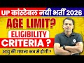 UP Police New Vacancy 2026 | UP Police Age Limit 2026 | Constable Age Limit | OBC SC ST EWS |