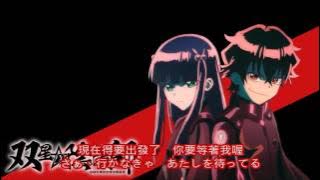 【雙星之陰陽師】「-Valkyrie 戦乙女-」【繁.日.OP】