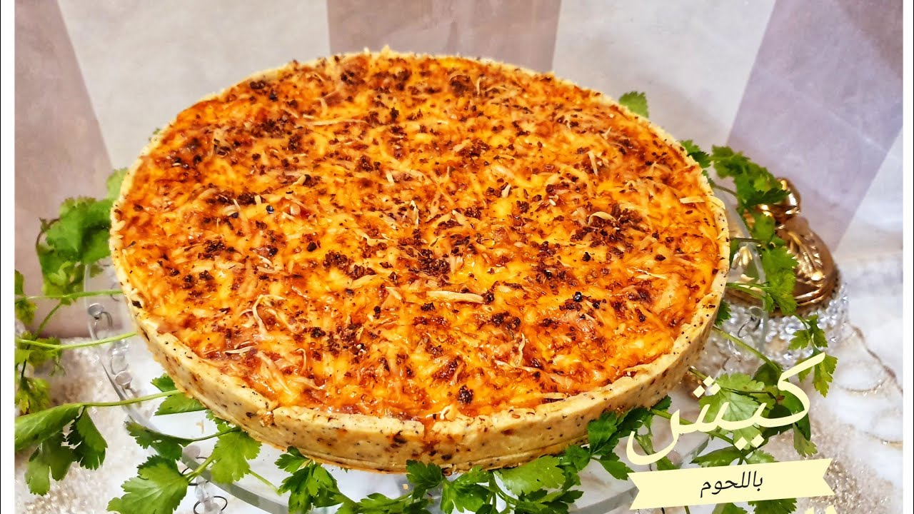 أسهل و ألذ كيش ممكن تذوقوه