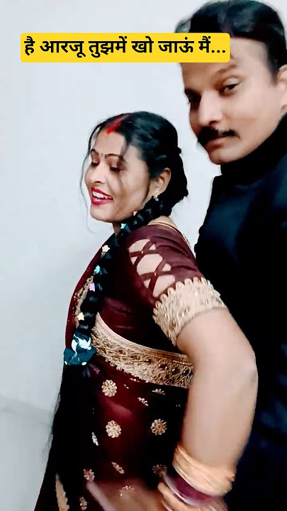 hai aarju tujh me  Kho jaaun main...#youtubeshort #comedyvideos #funny #mamtakureelofficial #ytshort