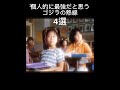 個人的に最強だと思うゴジラの熱線 Part3 #kaiju #godzilla #ゴジラ#ゴジラxコング