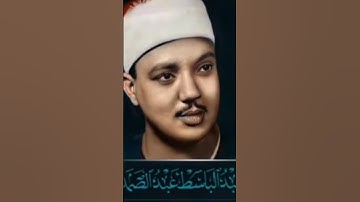 سبحان من اعطاك هاذا الصوت ياعبد الباسط تلاوه ملائكيه من الشيخ عبد الباسط عبد الصمد ❤🌹