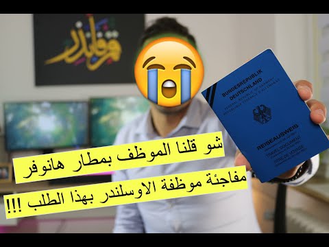 فيديو: كم يبعد مطار نيوبورج؟