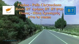 Cyprus Route B7 Paphos Polis Chrysochous 4K Οδηγώ Από την Πάφο προς την Πόλις Δρόμος Β7 Κύπρος