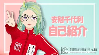 「【自己紹介】新アバターによるMV風自己紹介動画！【Vtuber】」のサムネイル