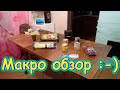 Мини обзорчик со светофора :-) (05.22г.) Семья Бровченко.