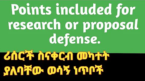 Power points for research defense(presentation) major or vital contents to be included(