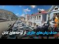 حذف زبان های خارجی ازلوحه های کابل گامی به سوی تقویت هویت زبانی       