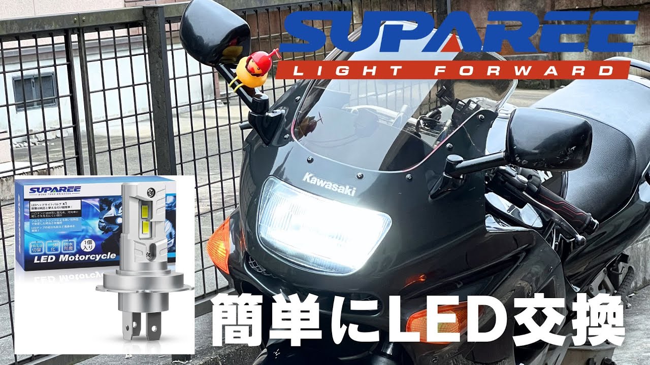 バイク led ヘッド ライト h4 おすすめ 光軸調整済み 6500K 1個入り
