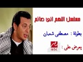 افضل 10 مسلسلات على mbc مصر فى رمضان 2017   YouTube