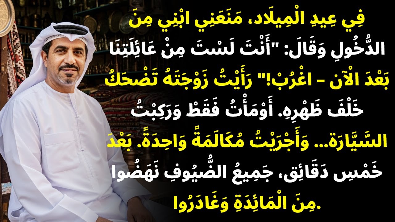 في يوم عيد الميلاد، أغلق ابني الباب وقال: 