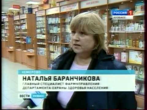 Найти В Аптеке Кемерово