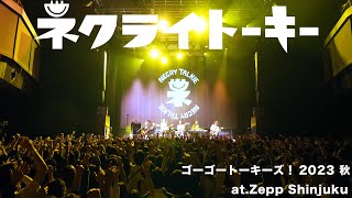 ネクライトーキーLIVE「bloom」from New Album「TORCH」