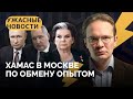 Новые медали Адама Кадырова, запрет говорить о преступлениях военных / «Ужасные новости»