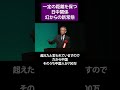 一定の距離を保つ日中関係 幻からの新常態 中国経済エコノミスト 柯 隆氏