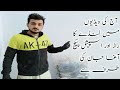 Special Video For My Subscribers | From Sher shah | Lunda Market | By Agha Jan