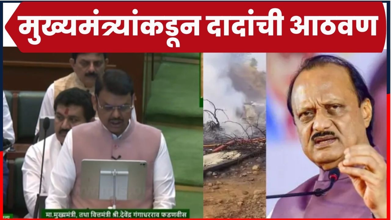 Maharashtra Budget 2026 News | CM Fadnavis | मुख्यमंत्री फडणवीसांकडून मोठी घोषणा | Marathi News