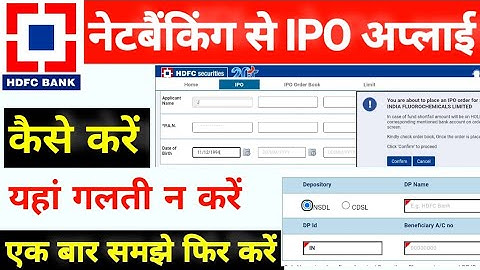 How to apply Ipo hdfc in Net Banking I hdfc net banking se ipo kaise kharide, latest process I