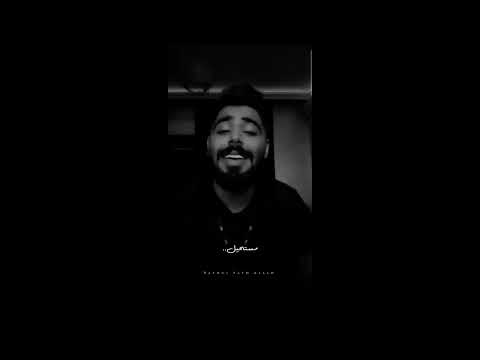 الاخرس استنى شوي